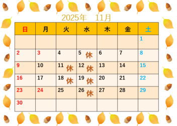 ◆◆◆11月定休日のご案内◆◆◆