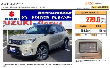 エスクード入庫しました！