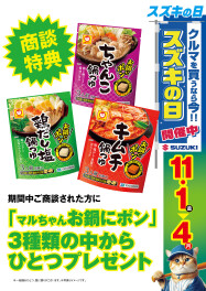 大商談会が始まります！