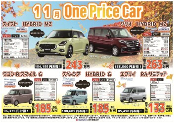 3連休、大商談会！！開催です。