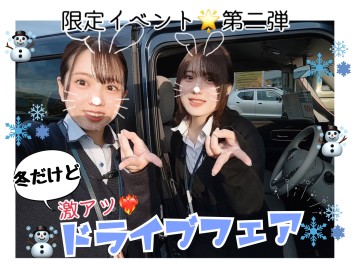 【大特価】西風新都で何かが起こる？！