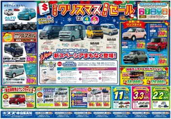 クリスマス先取りセール★