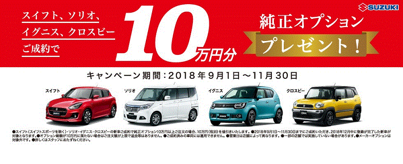 決算オプ10万円