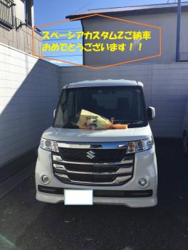 納車式！