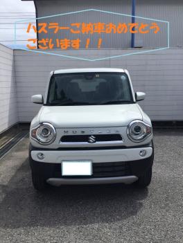 納車式！