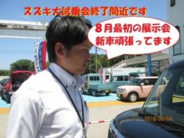 ２０１８年の夏も最高の思い出を