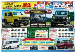 NEWソリオ＆バンディット～先進の安全装備が、さらに進化！