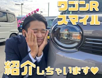 **ワゴンR スマイル 紹介しちゃいます**