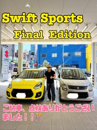 スイフトスポーツファイナルエディションご納車、点検させていただきました！