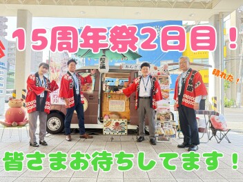 １５周年祭、2日目！！【アリーナ葛飾中央店】