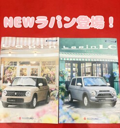 ラパンが新しくなりました！