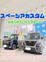 スペーシアカスタムへお乗り換えいただきました！