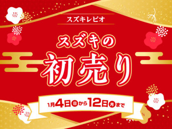 あけましておめでとうございます！