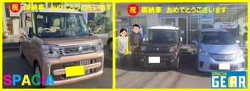 ★　御納車　★
