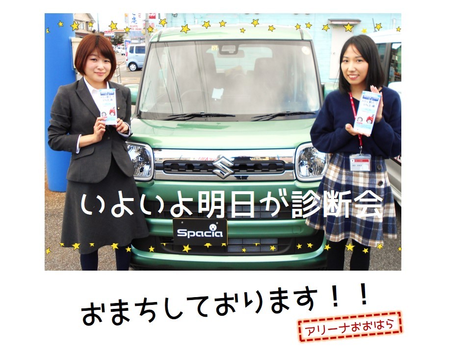いよいよI様ご納車