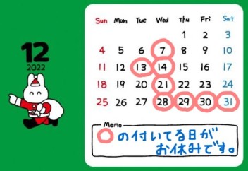 ☆１２月　定休日のご案内☆