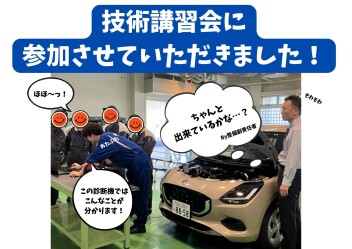 福山の整備学校へお邪魔しました！