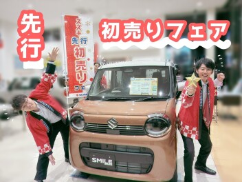 先行初売りフェア開催中です！試乗会も同時開催★
