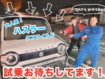 【第二弾】先行初売りフェア【よろしくお願いします‼】