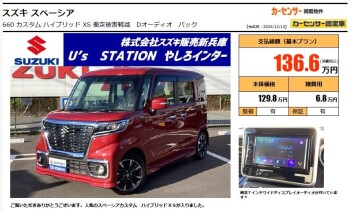 スペーシア入庫しました！