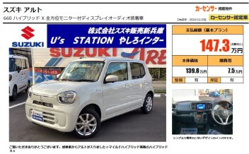 アルト入庫しました！