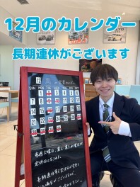 12月のカレンダーです