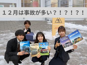 ＼冬は“事故が一番増える季節”って知ってた？／