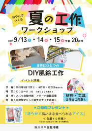 13・14・15日にキッズイベント開催！！