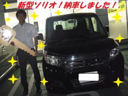 より安全・安心に！新型ソリオを紹介します！