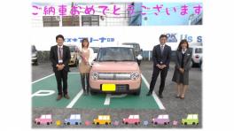 祝☆Kさまラパンご納車！！