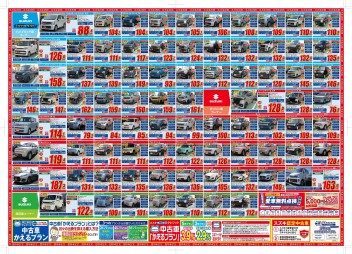 決算セール　最終日です！