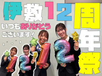 **皆様おまちしてます！！！**