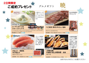 ★期末大決算フェア★