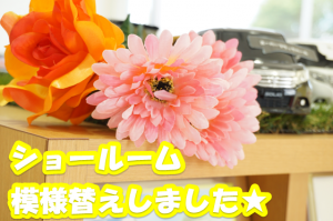 ショールーム