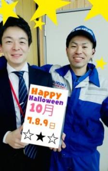 ７・８・９ハロウィン大商談会！！！