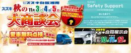 明日から３連休ですね！【大商談会】です！！