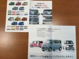 【XBEE】【新型スペーシア】新しくデビューする2車種の詳細が届きました！！