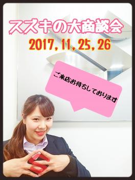１１月も最後！ぜひ相模原店へ☆
