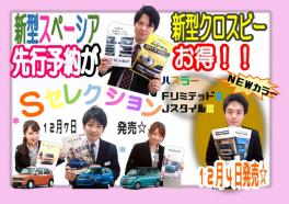 新型車のことなら相模原店へ♪事前予約でお得に♪