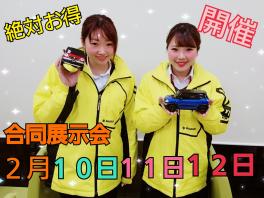 【１０日・１１日・１２日】合同展示会開催！！