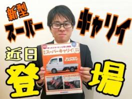 21日、22日は「大商談会」！！