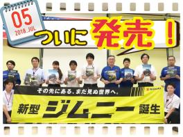 ☆★新型ジムニー★☆ついに発売です！！