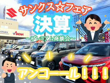 アンコール☆彡サンクスフェア