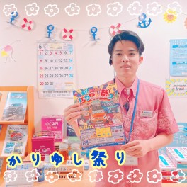 かりゆし祭り( ;∀;)