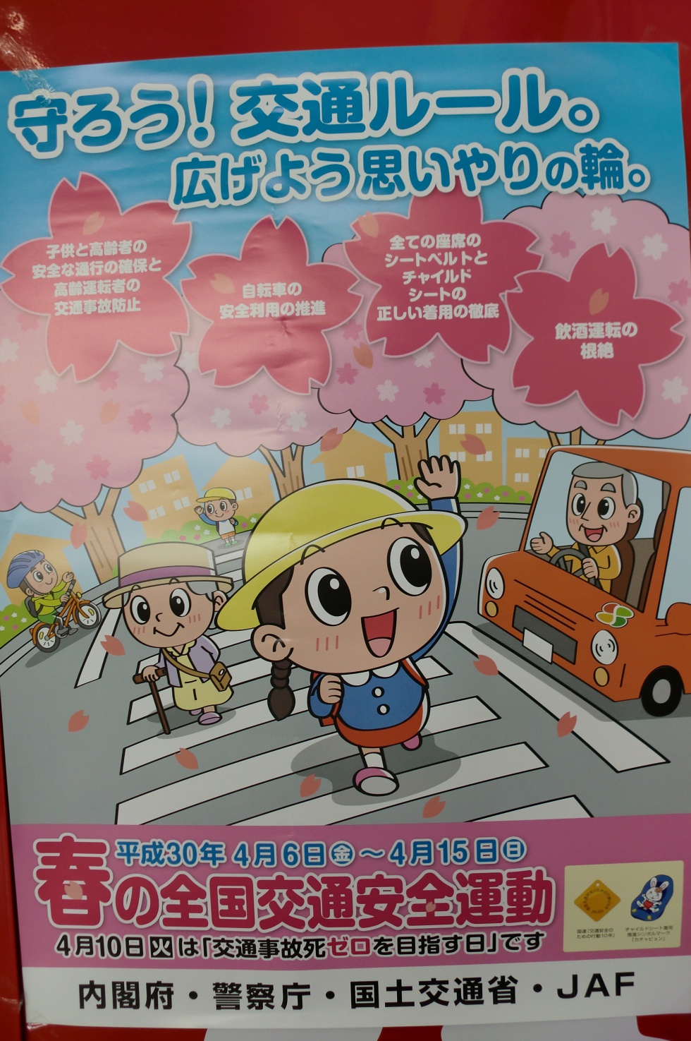 交通