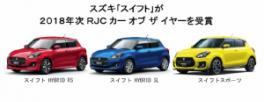 カーオブザイヤー受賞しました☆