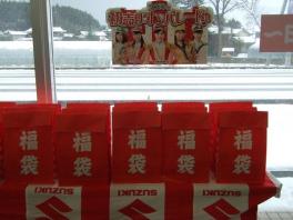 初売り３日～開催致します！！
