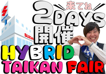 **ハイブリッド乗れます‼**
