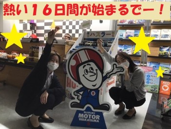 ゴーゴー！まこ　第７０号