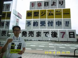 あと７日！！！